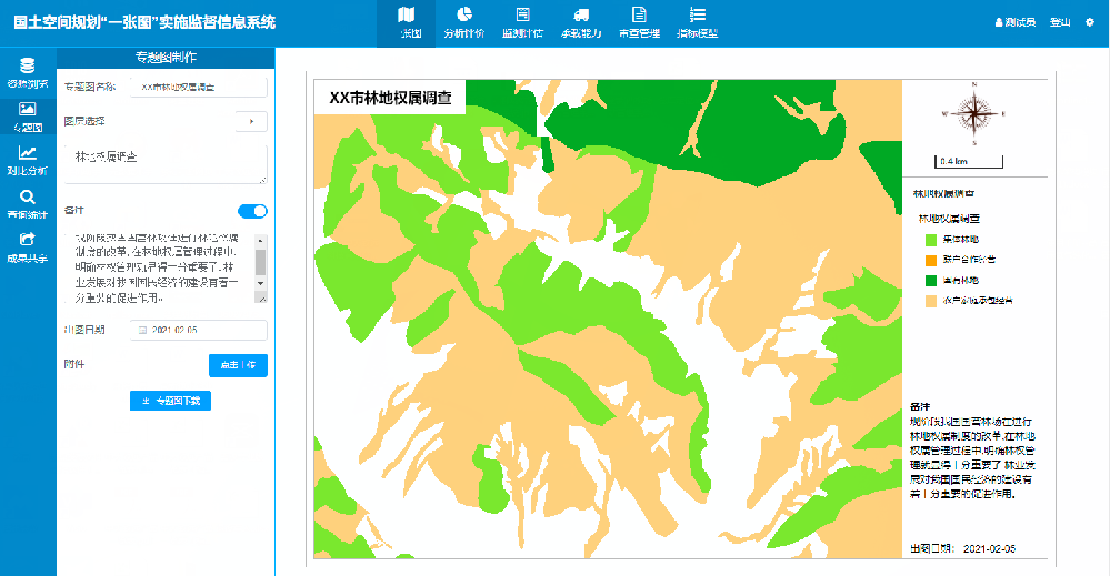 国土空间规划“一张图”实施监督信息系···